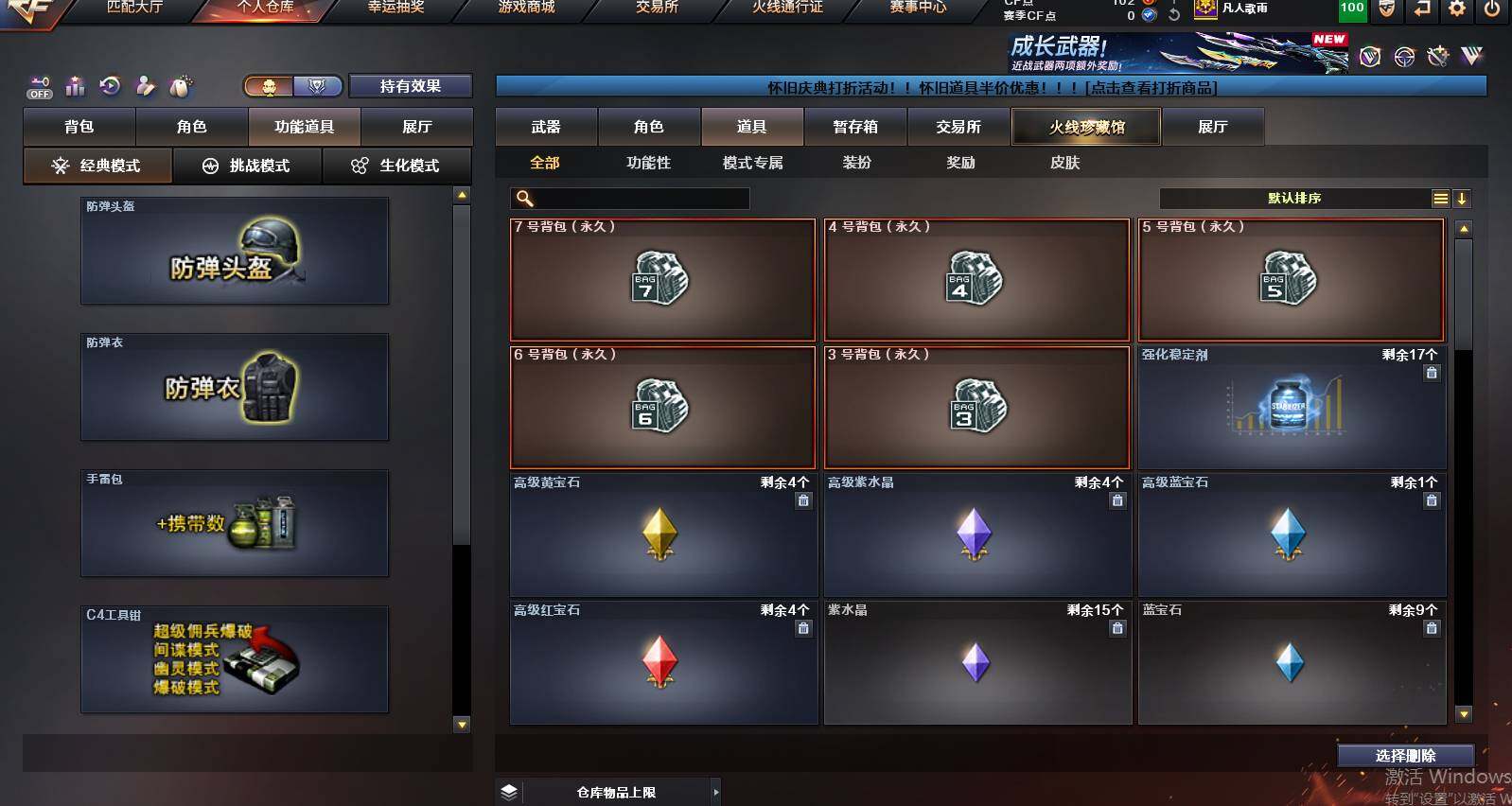 CFCMW453809穿越火线账号详情图14