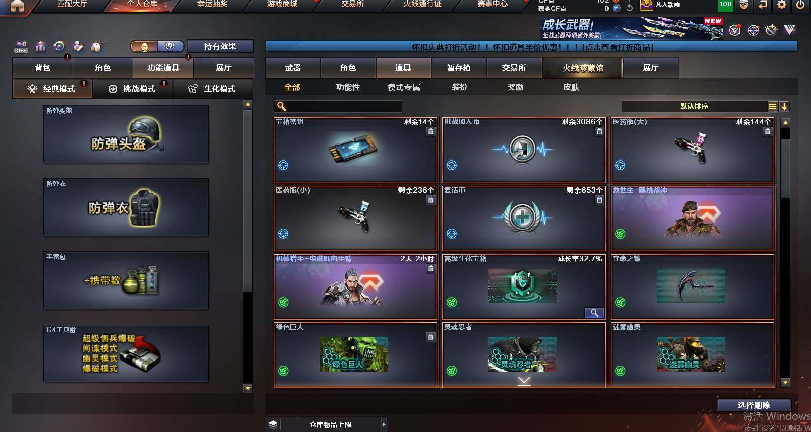 CFCMW453809穿越火线账号详情图15