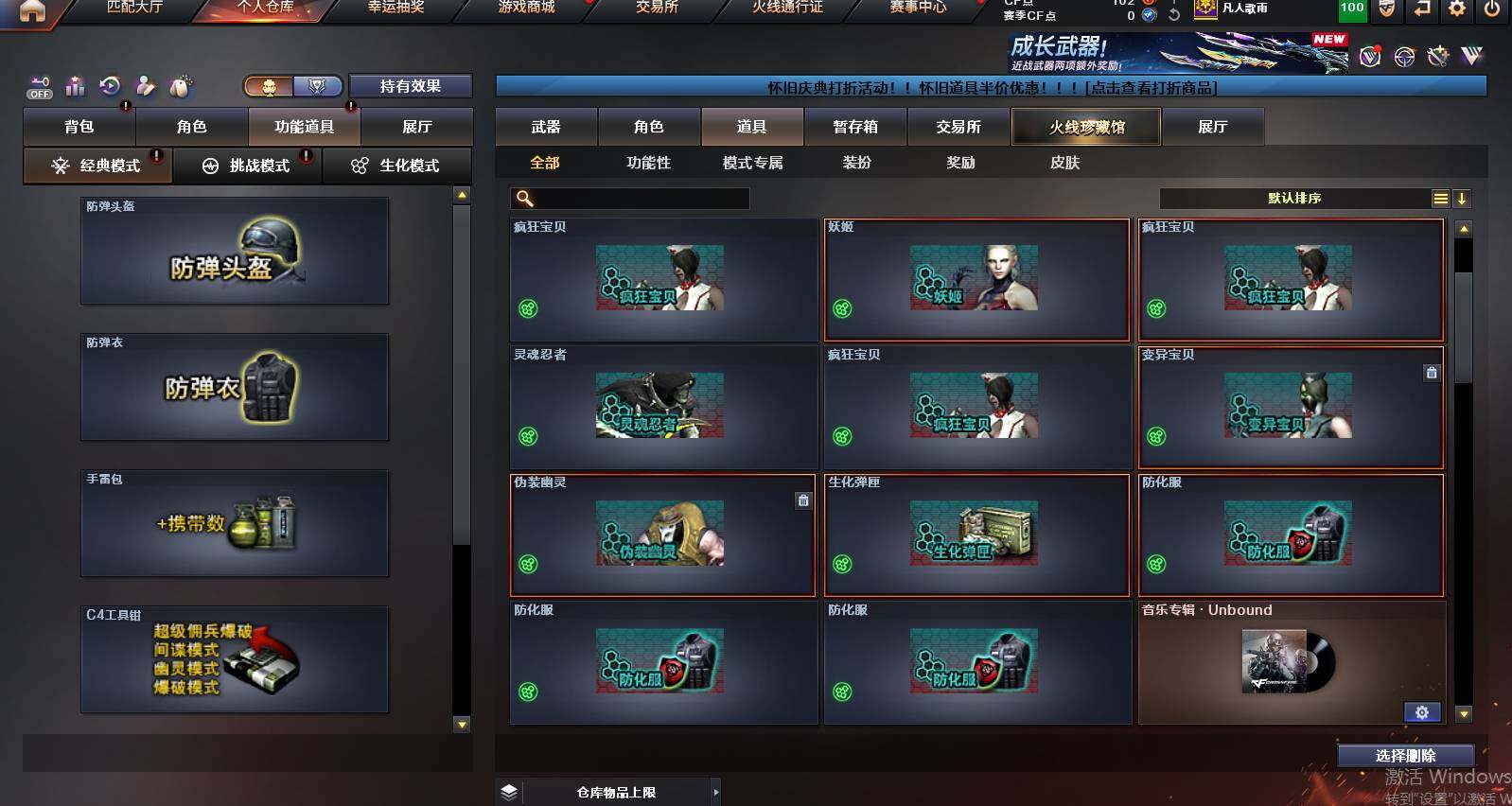 CFCMW453809穿越火线账号详情图16