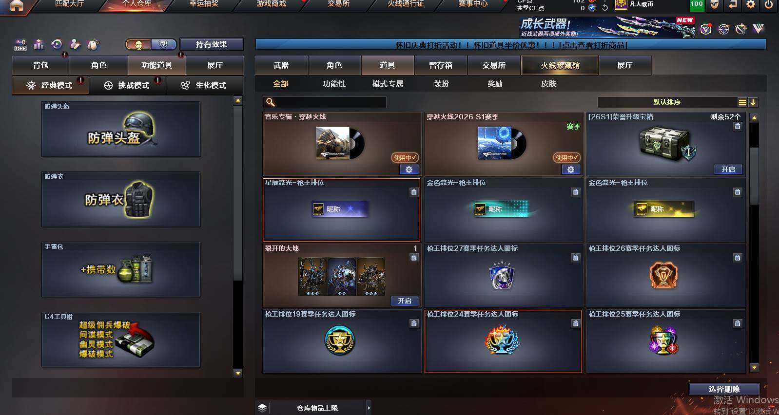 CFCMW453809穿越火线账号详情图17