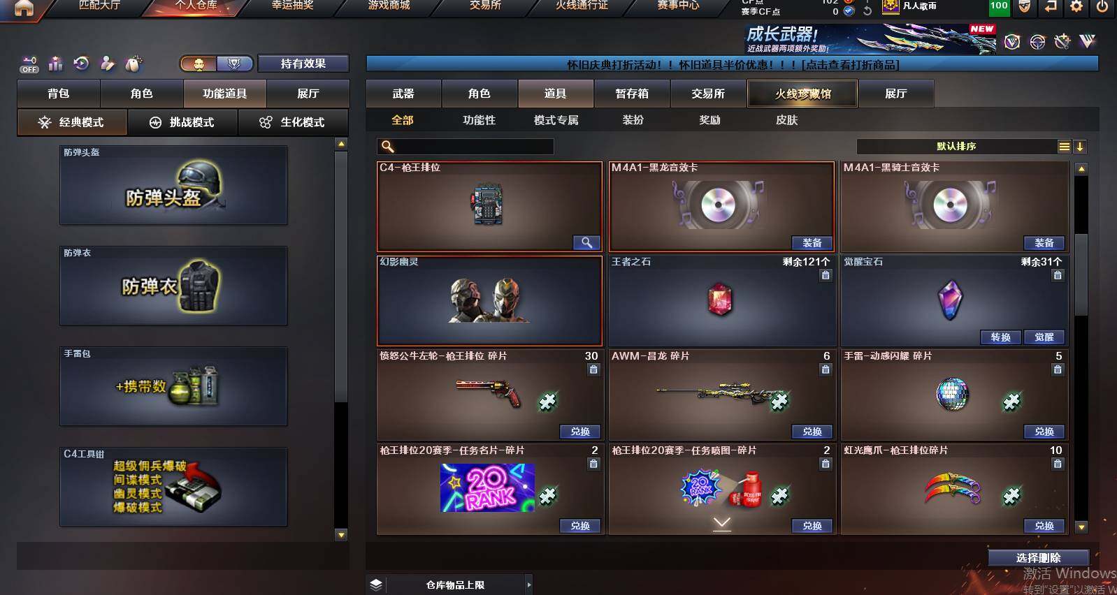 CFCMW453809穿越火线账号详情图19