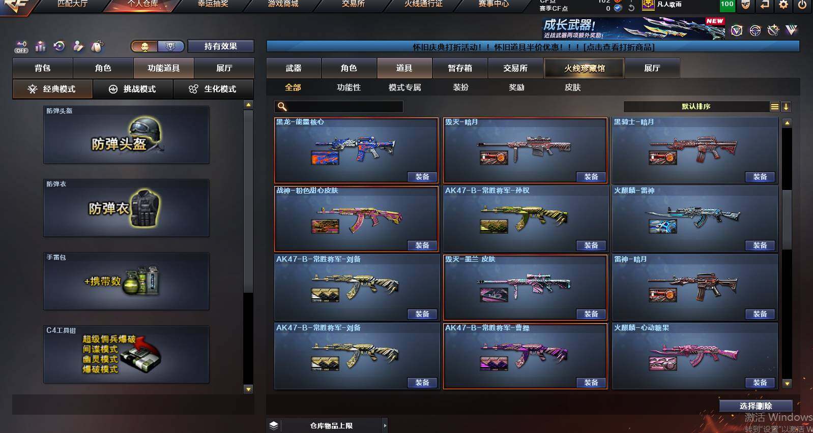 CFCMW453809穿越火线账号详情图21