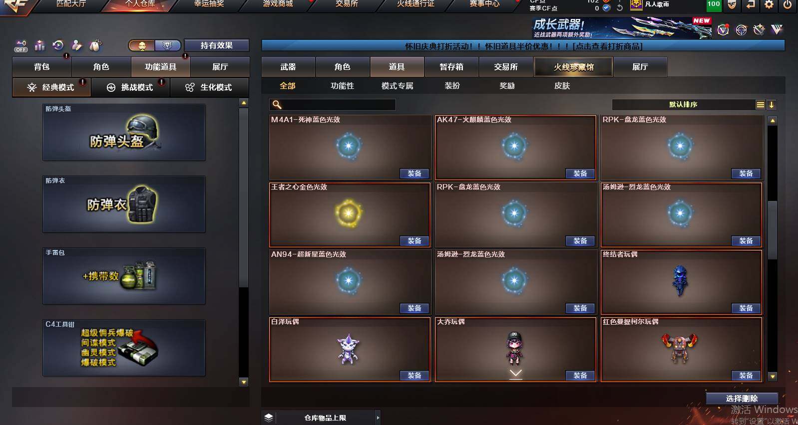 CFCMW453809穿越火线账号详情图23