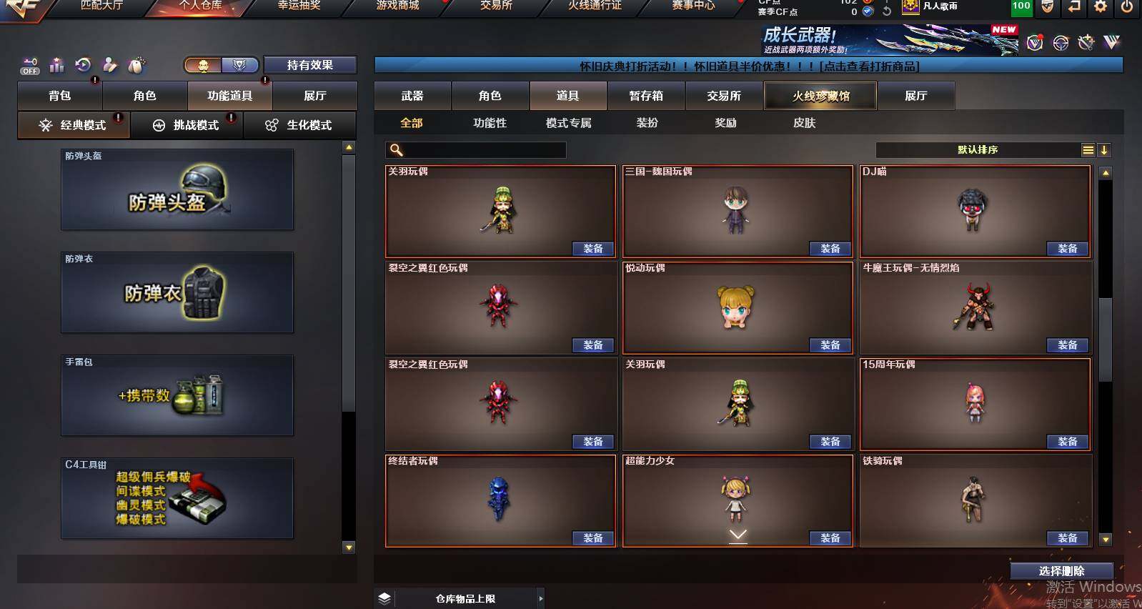 CFCMW453809穿越火线账号详情图24