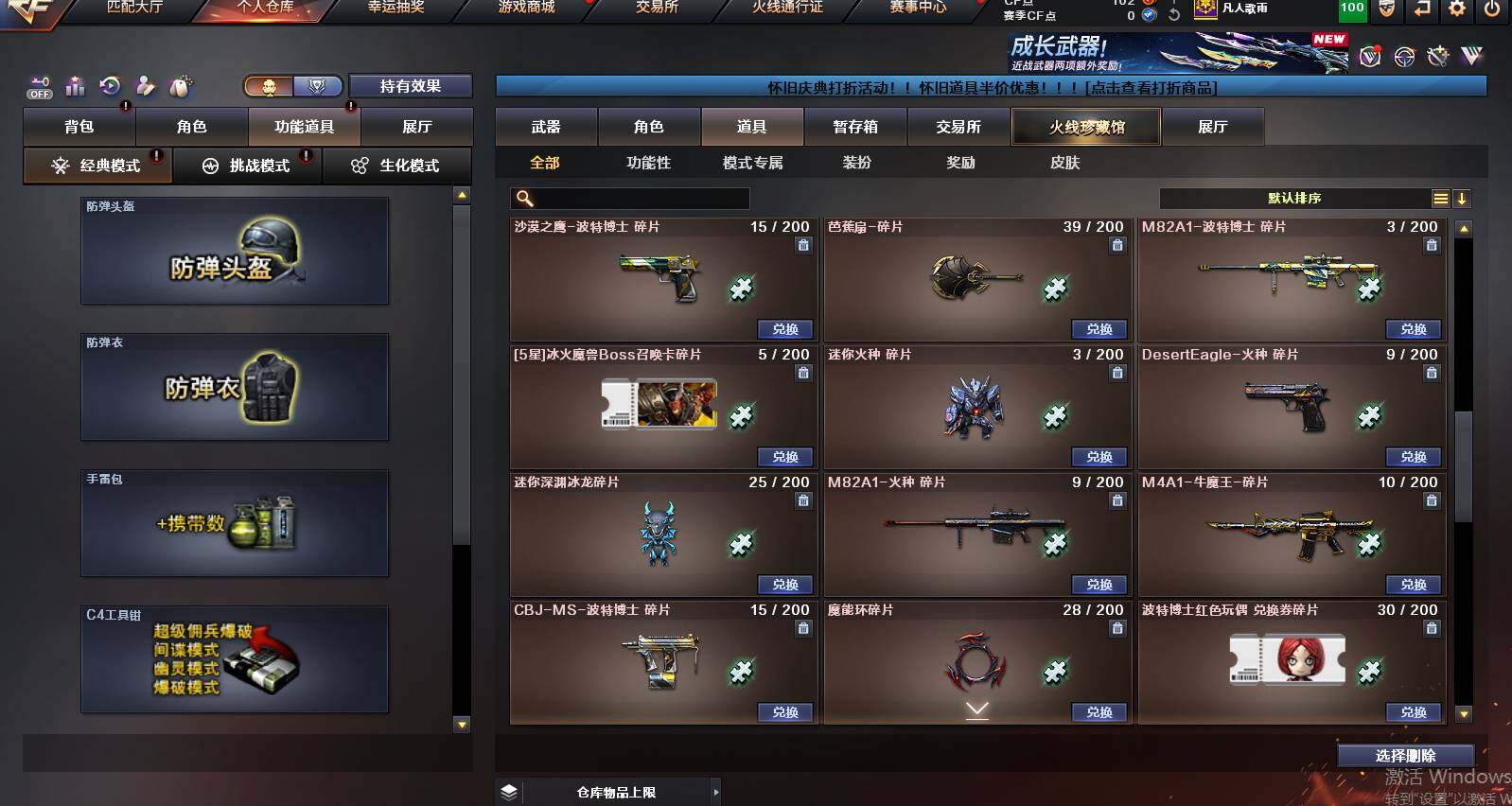 CFCMW453809穿越火线账号详情图25