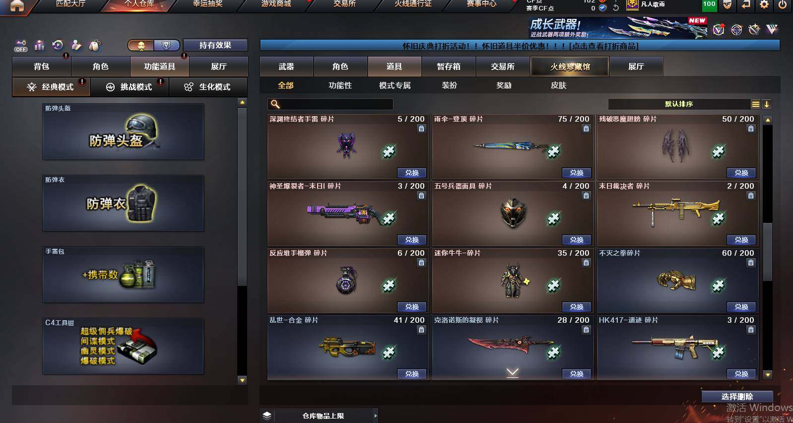 CFCMW453809穿越火线账号详情图26