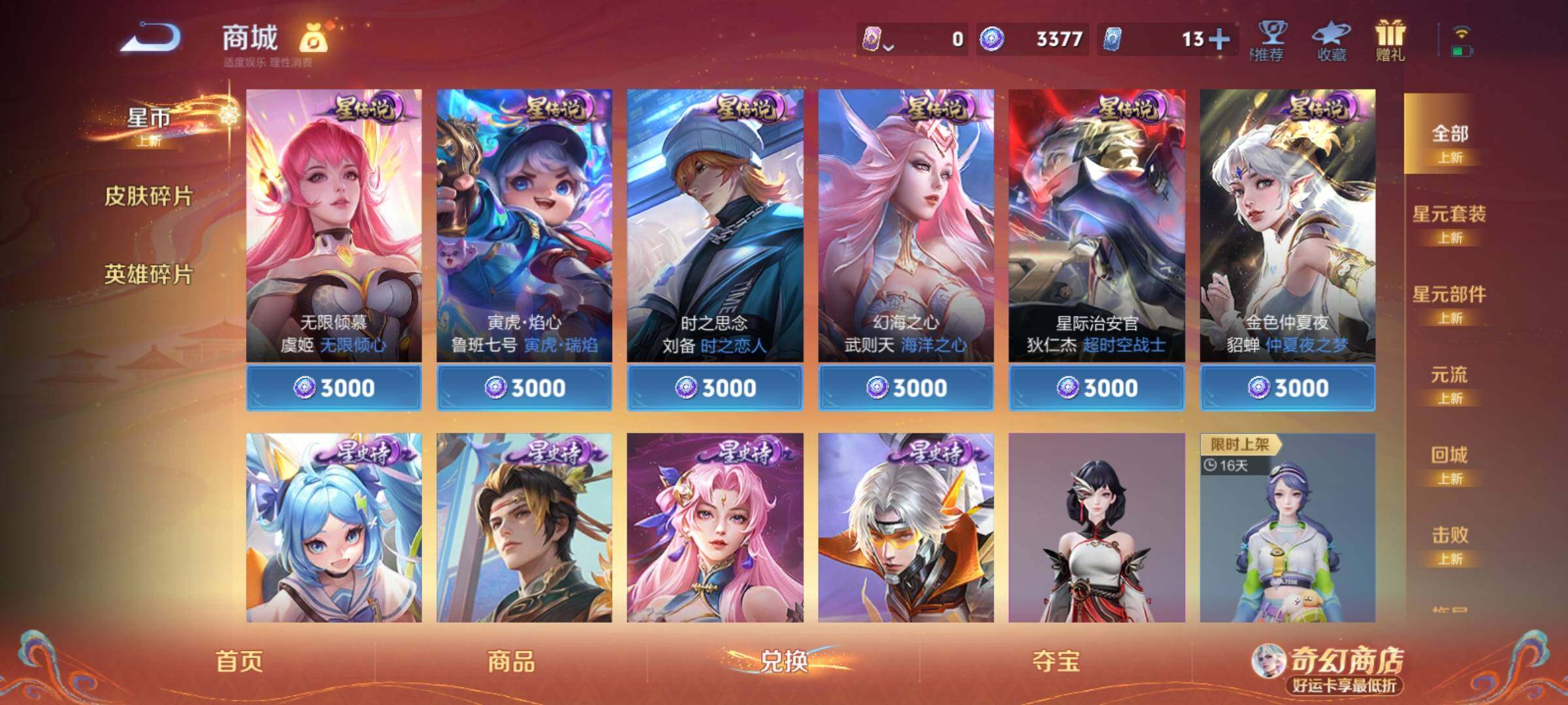 WZCMY4197836王者荣耀账号详情图18 WZCMY4197836王者荣耀账号详情图18