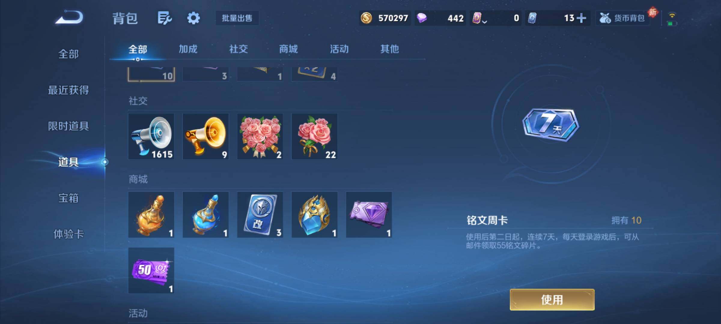 WZCMY4197836王者荣耀账号详情图20 WZCMY4197836王者荣耀账号详情图20