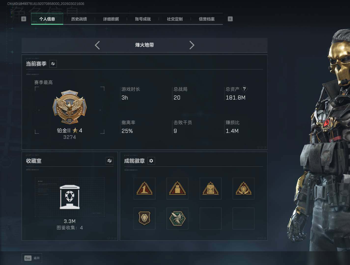 SJZEY457219三角洲行动账号详情图4