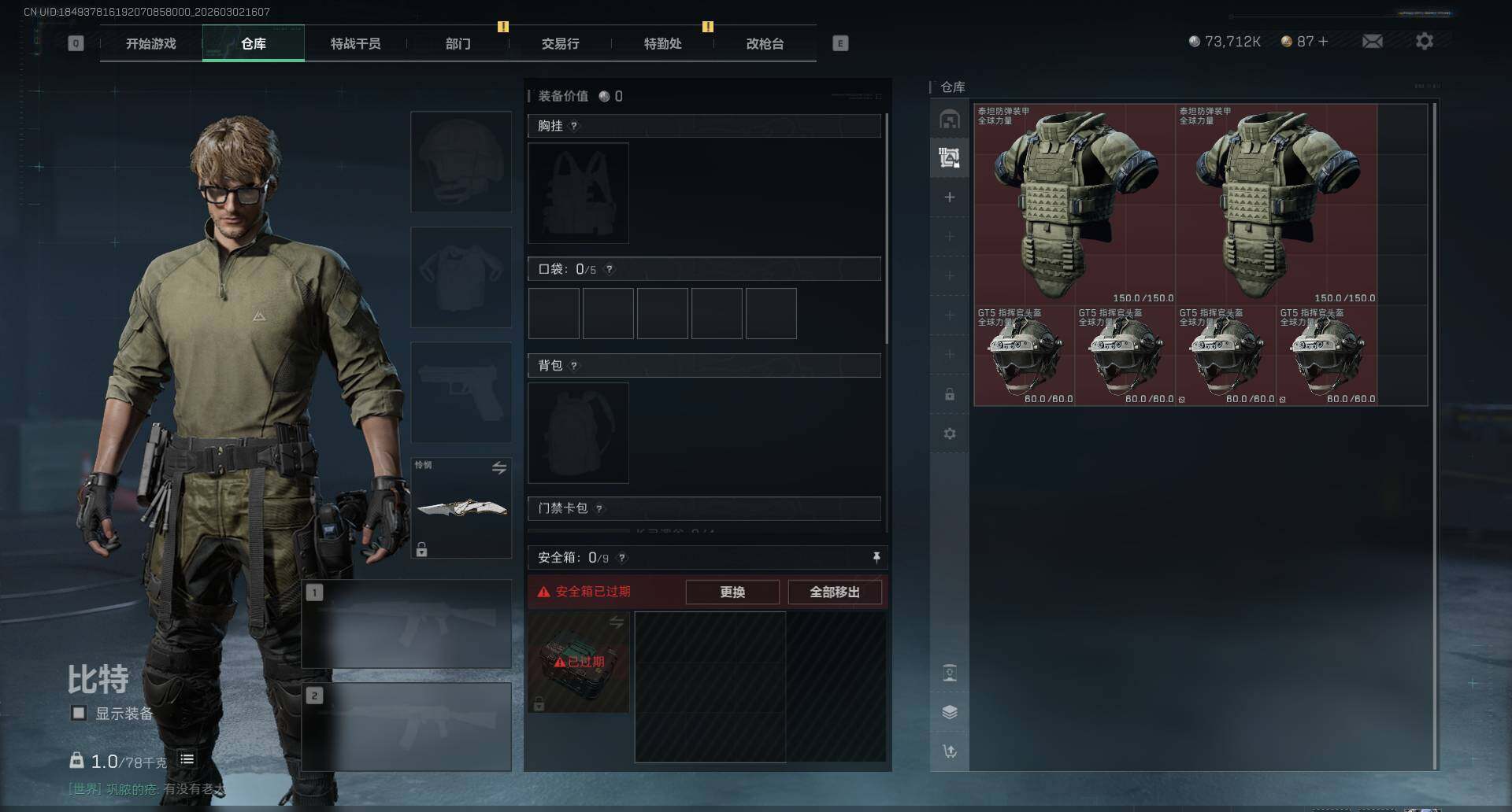 SJZEY457219三角洲行动账号详情图6