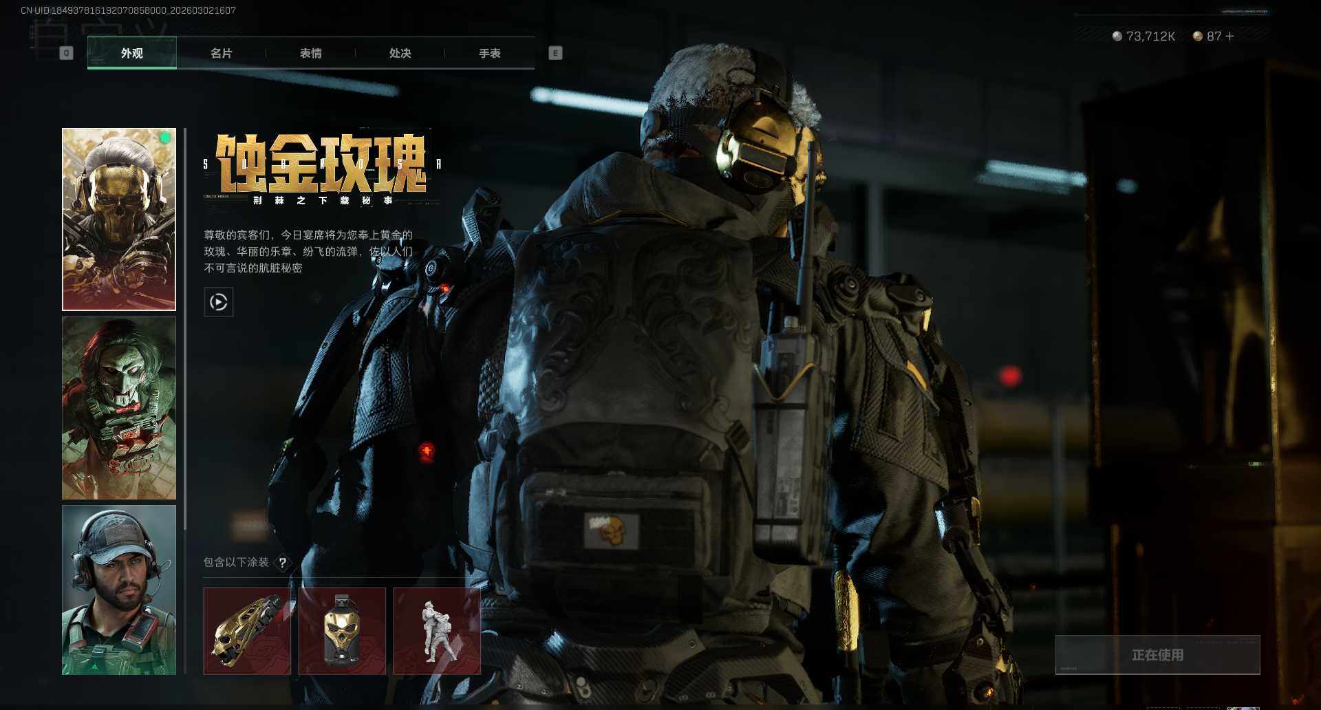 SJZEY457219三角洲行动账号详情图7