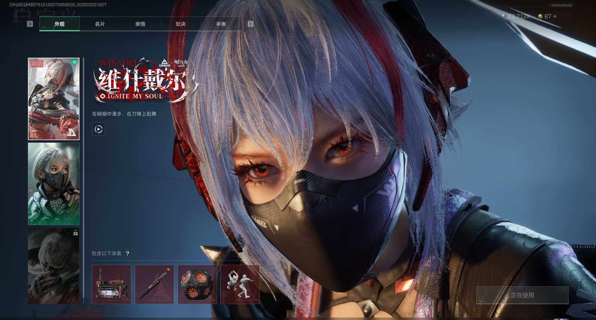 SJZEY457219三角洲行动账号详情图8