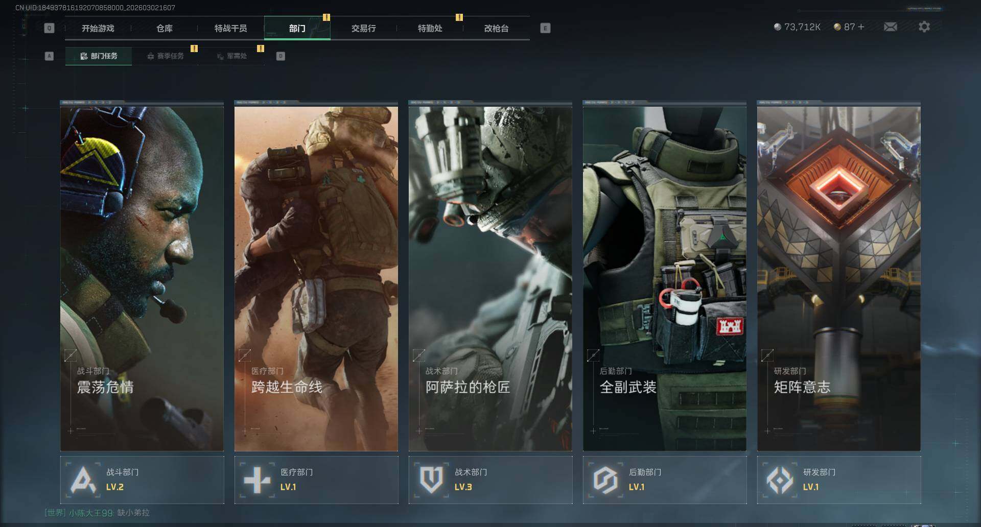 SJZEY457219三角洲行动账号详情图9