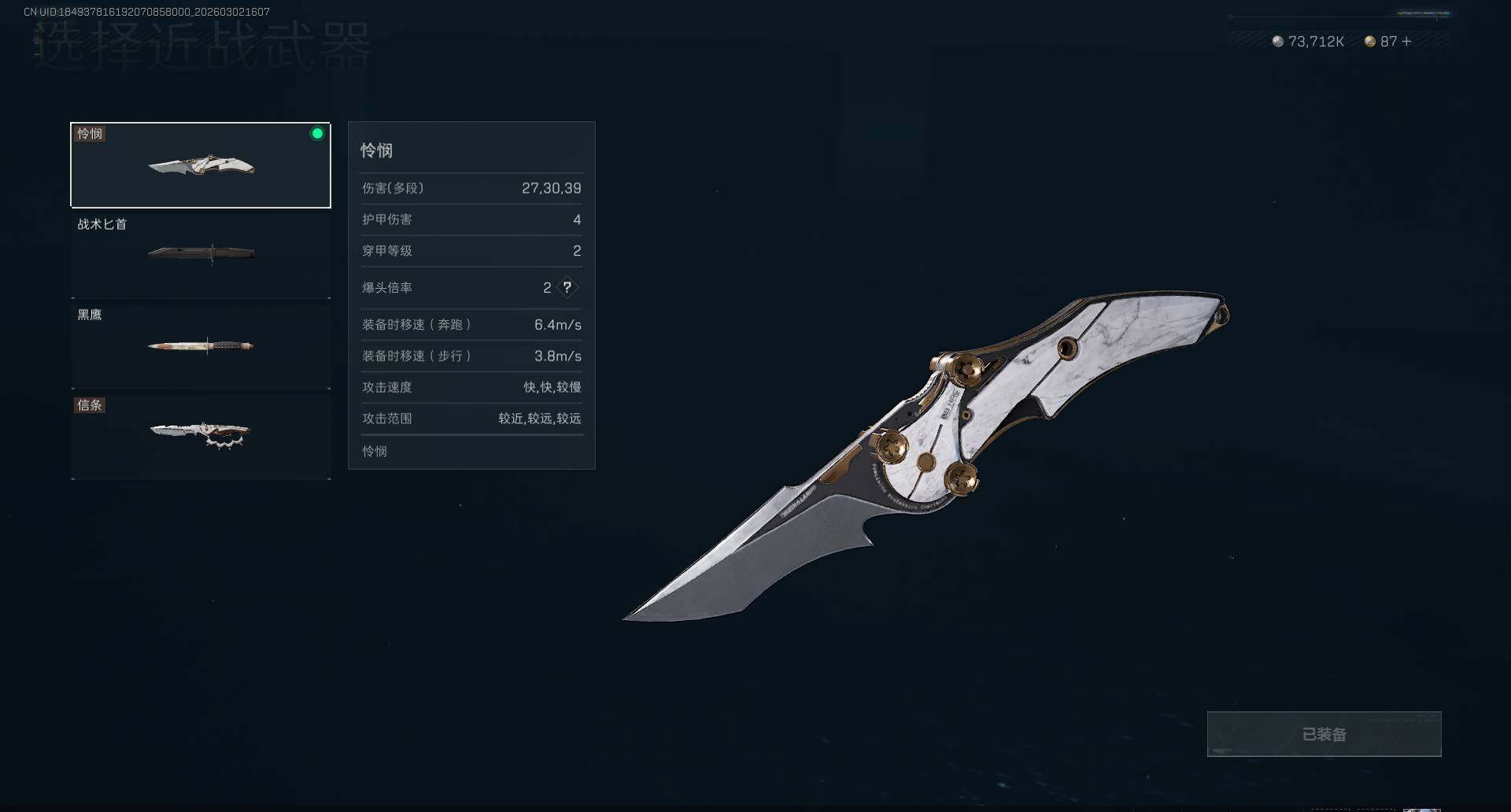 SJZEY457219三角洲行动账号详情图11