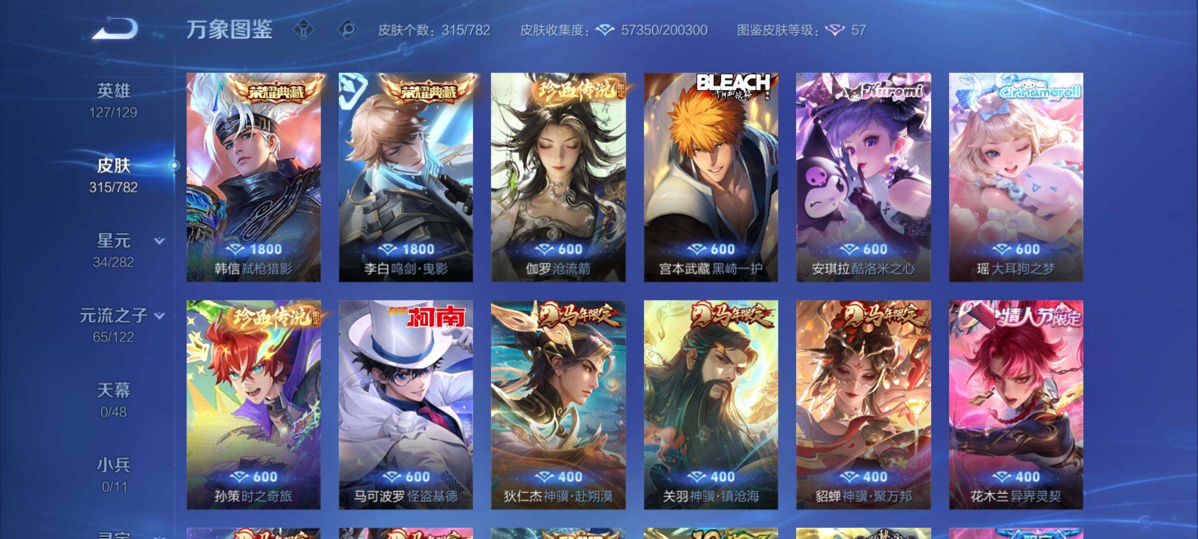 WZCMY4197845王者荣耀账号详情图6 WZCMY4197845王者荣耀账号详情图6