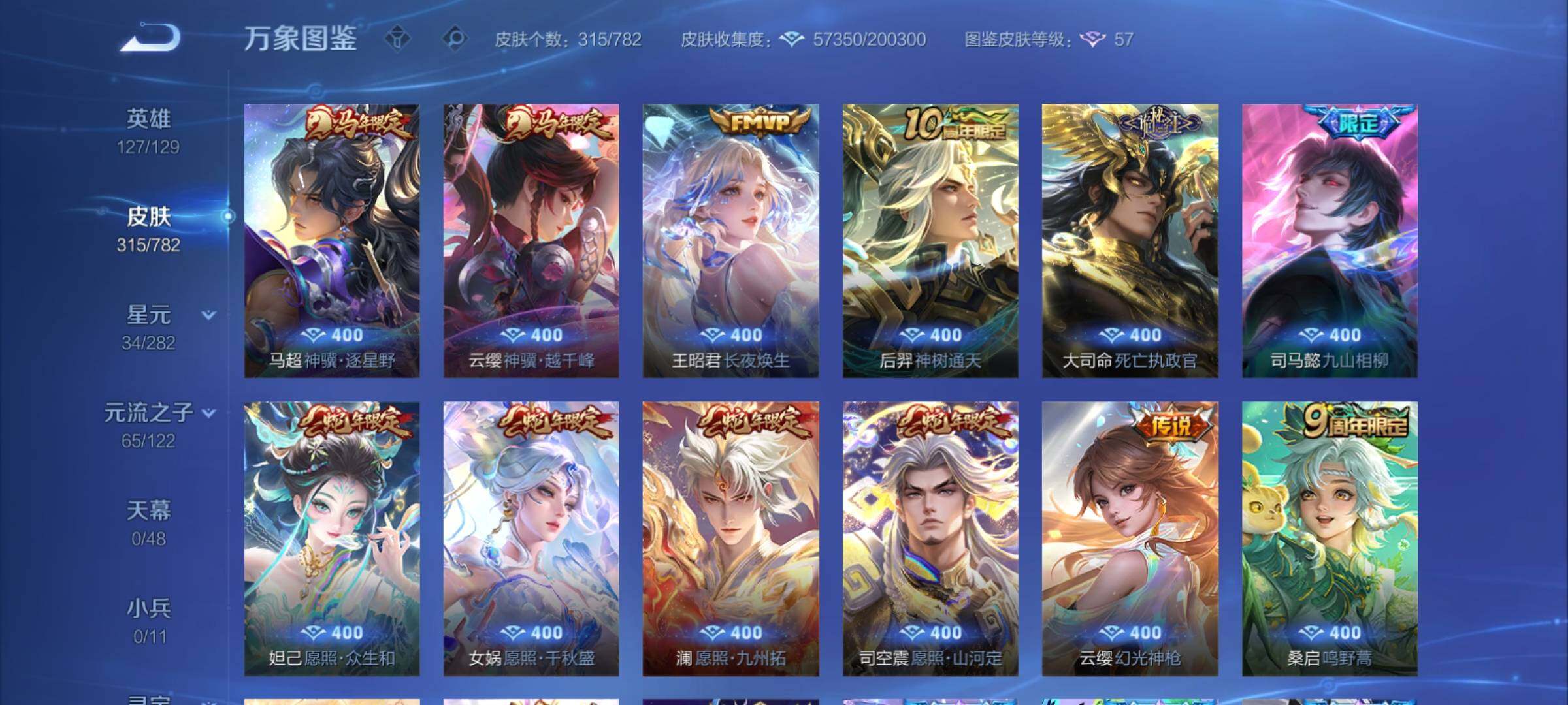 WZCMY4197845王者荣耀账号详情图7 WZCMY4197845王者荣耀账号详情图7