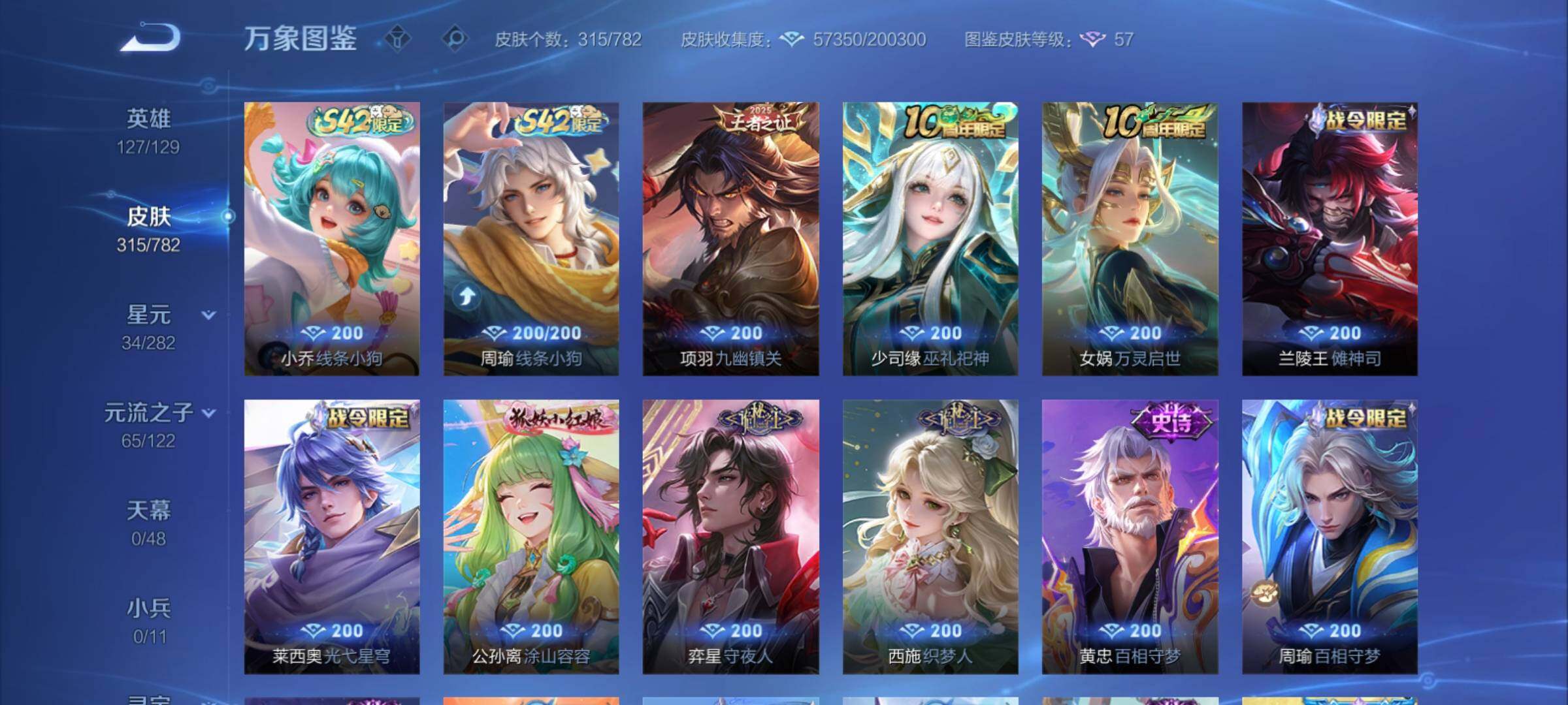 WZCMY4197845王者荣耀账号详情图10 WZCMY4197845王者荣耀账号详情图10