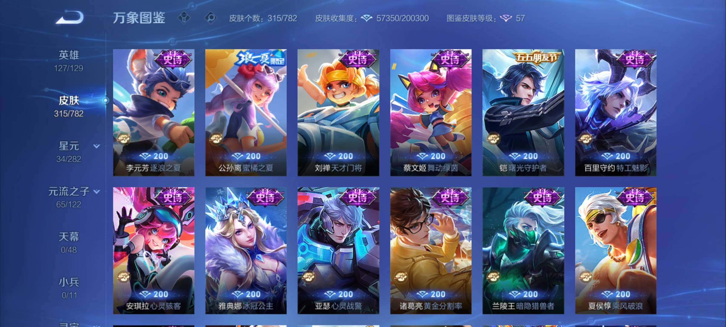 WZCMY4197845王者荣耀账号详情图15 WZCMY4197845王者荣耀账号详情图15