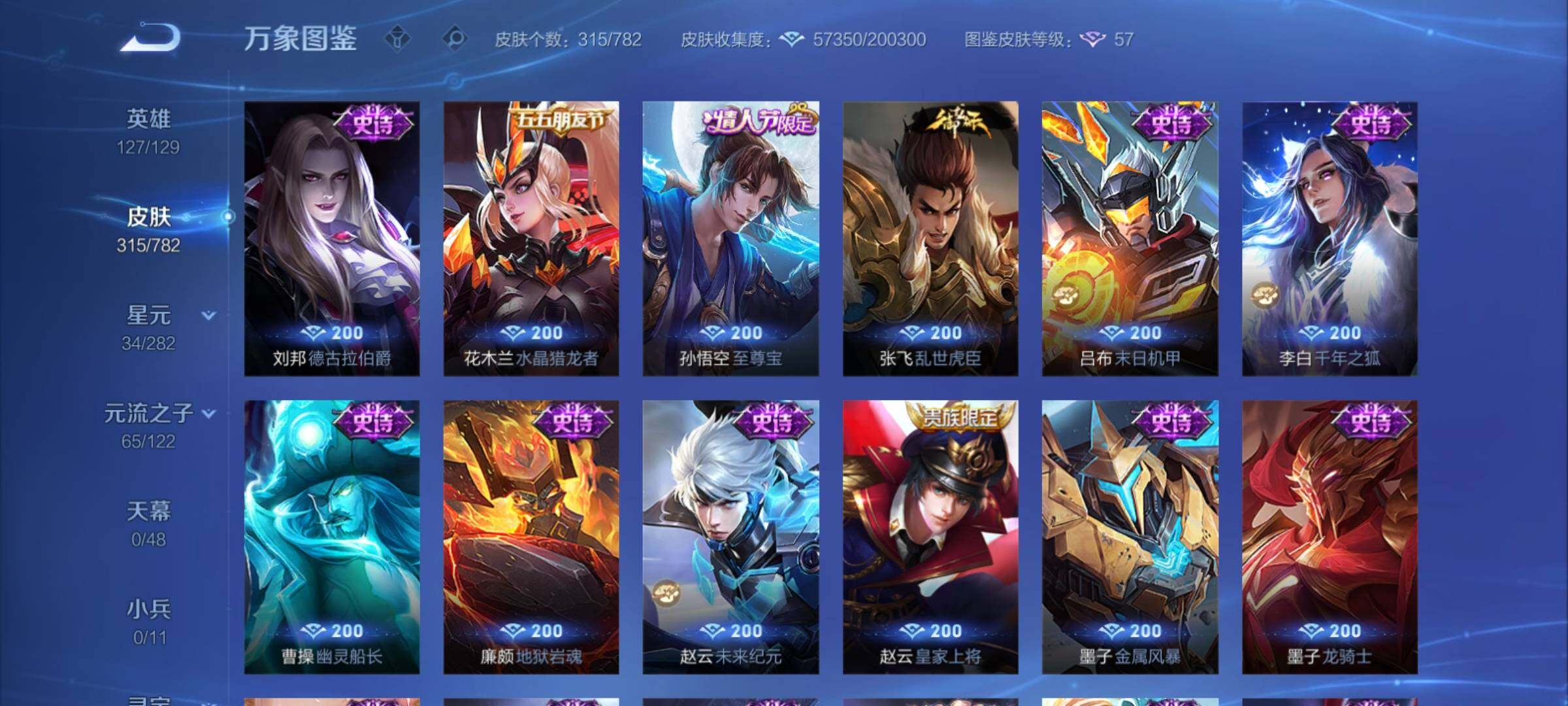 WZCMY4197845王者荣耀账号详情图16 WZCMY4197845王者荣耀账号详情图16