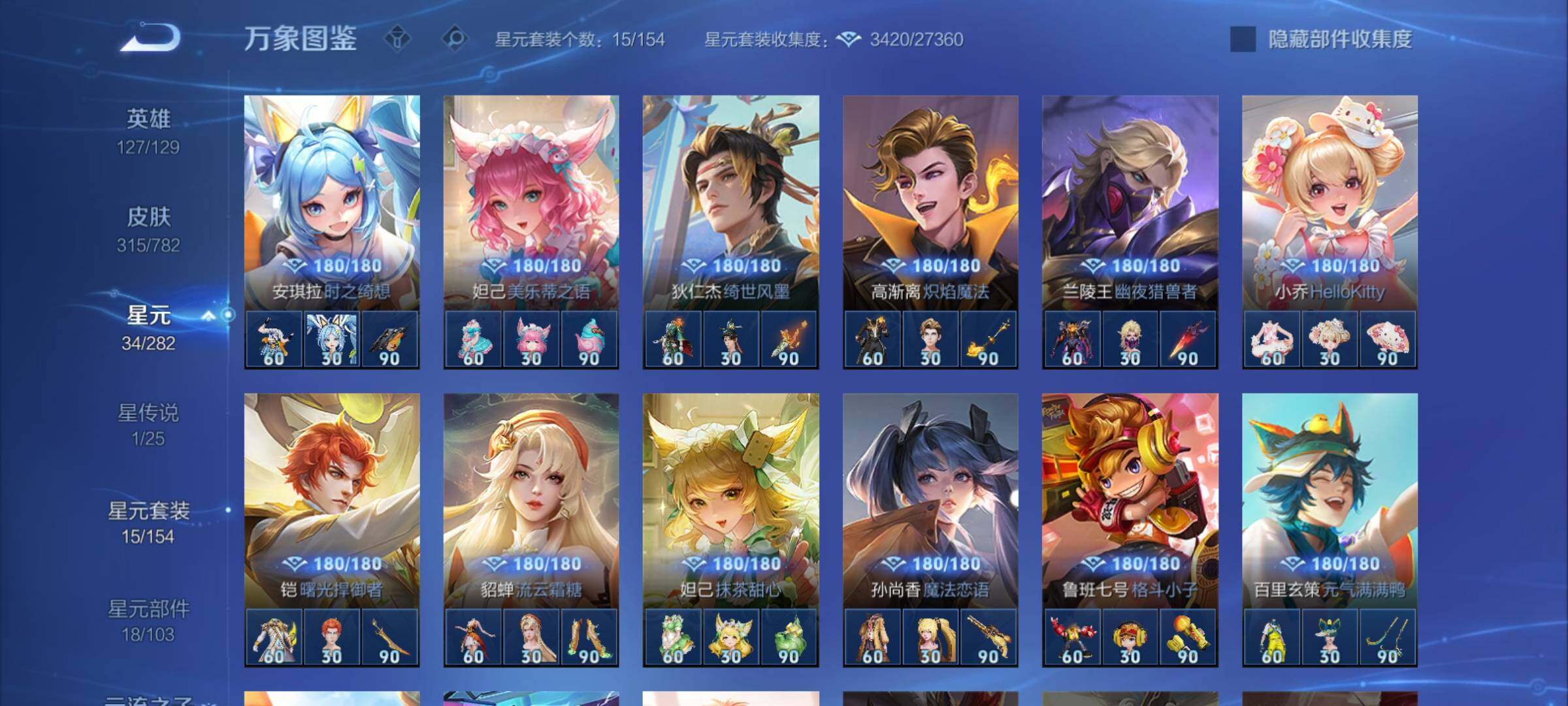 WZCMY4197845王者荣耀账号详情图19 WZCMY4197845王者荣耀账号详情图19