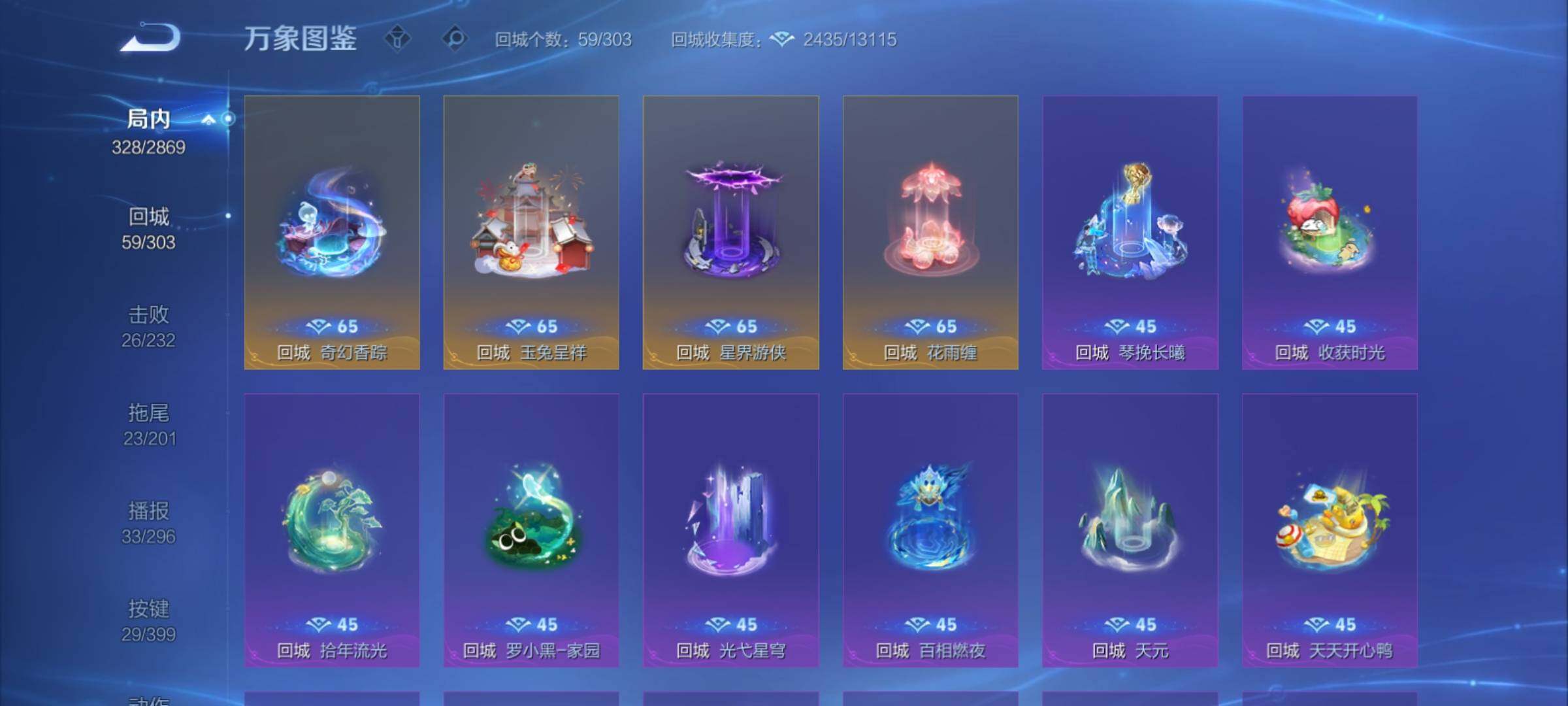 WZCMY4197845王者荣耀账号详情图21 WZCMY4197845王者荣耀账号详情图21