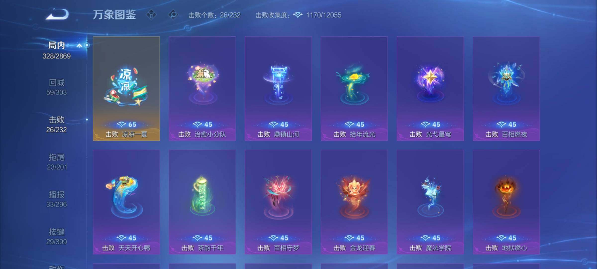 WZCMY4197845王者荣耀账号详情图22 WZCMY4197845王者荣耀账号详情图22