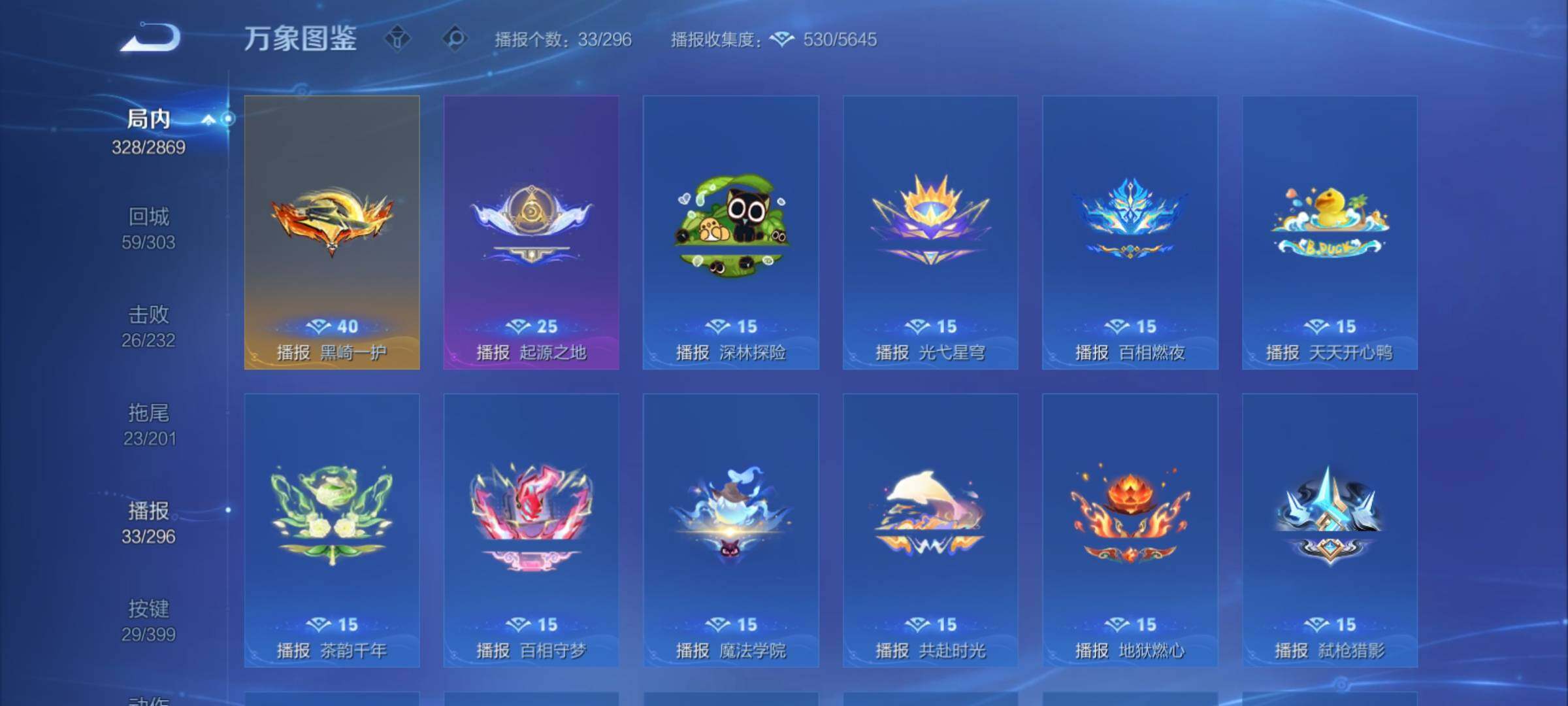 WZCMY4197845王者荣耀账号详情图24 WZCMY4197845王者荣耀账号详情图24