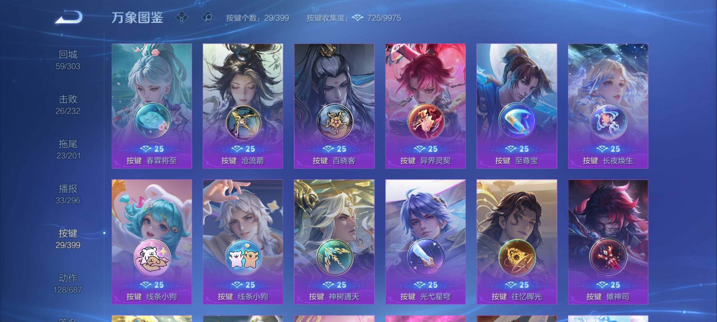 WZCMY4197845王者荣耀账号详情图18 WZCMY4197845王者荣耀账号详情图18