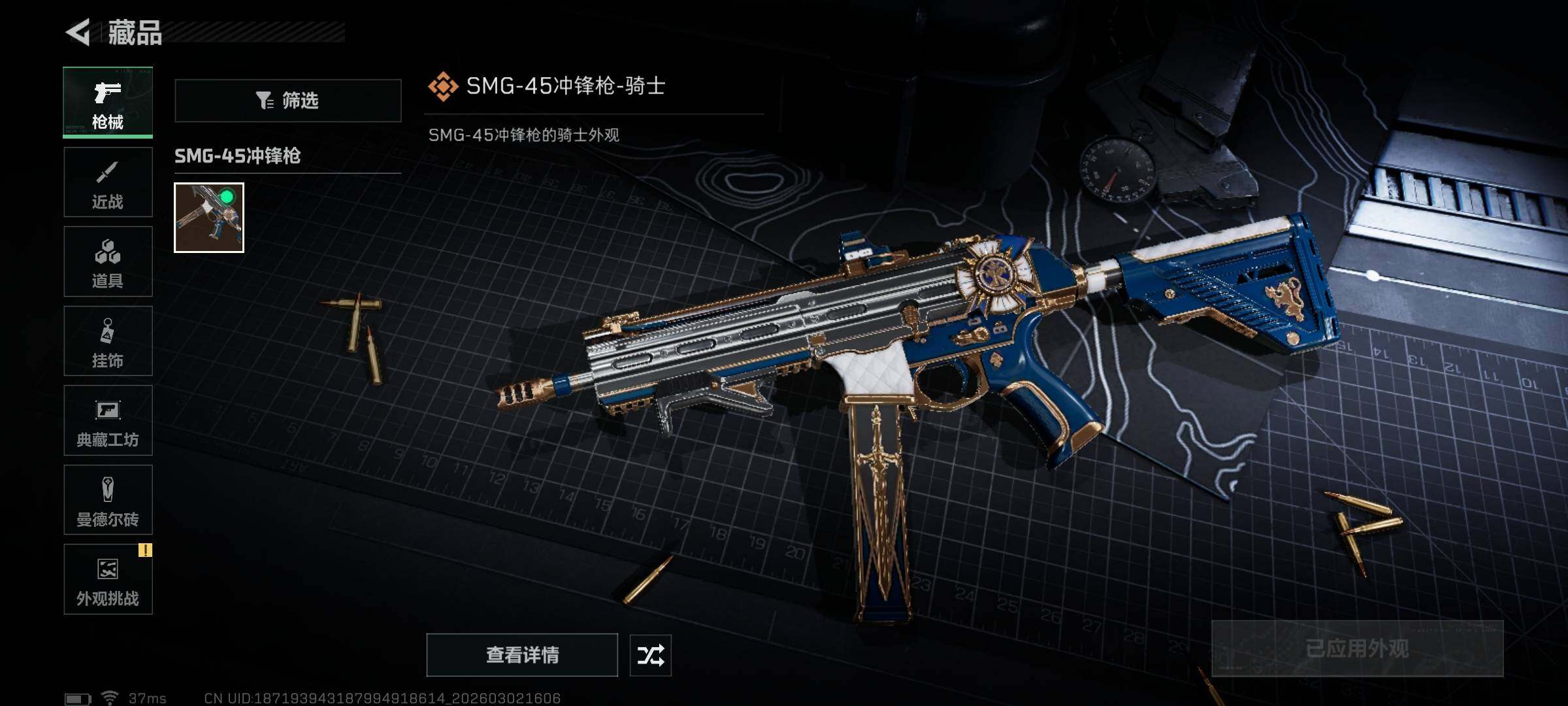 SJZEY457438三角洲行动账号详情图4