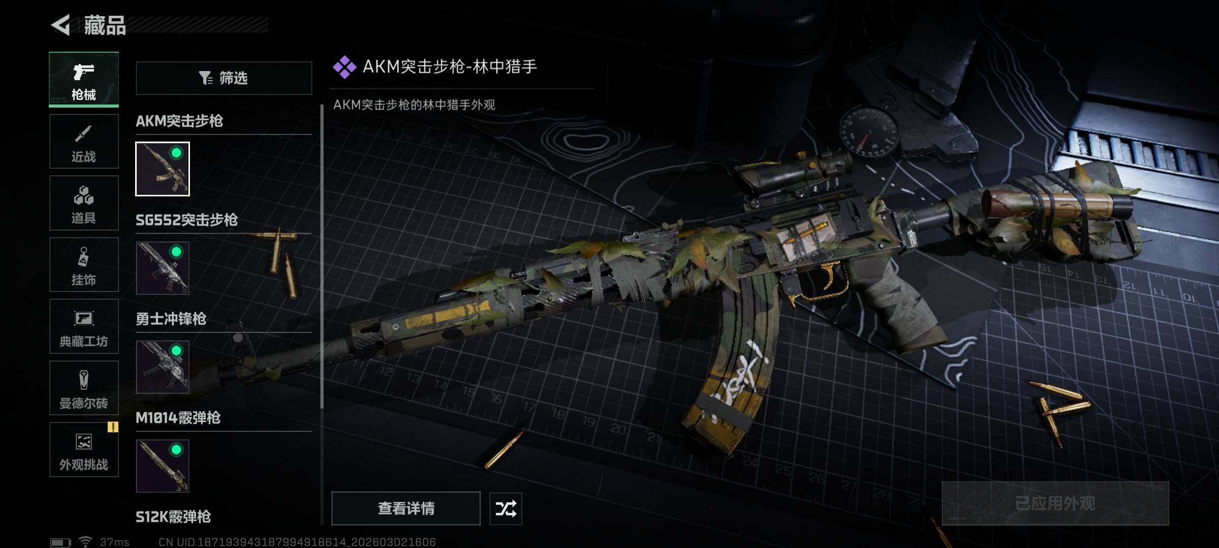 SJZEY457438三角洲行动账号详情图5