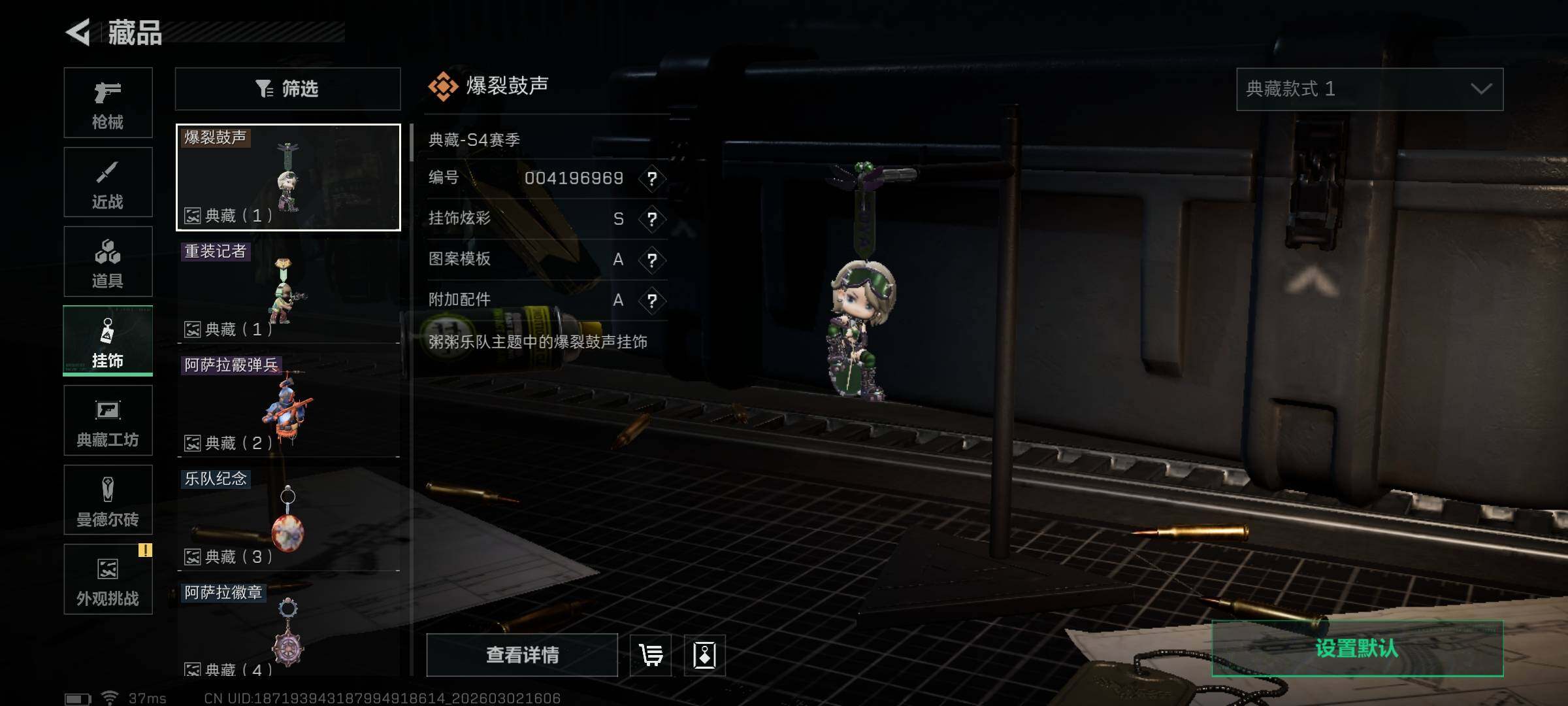 SJZEY457438三角洲行动账号详情图8