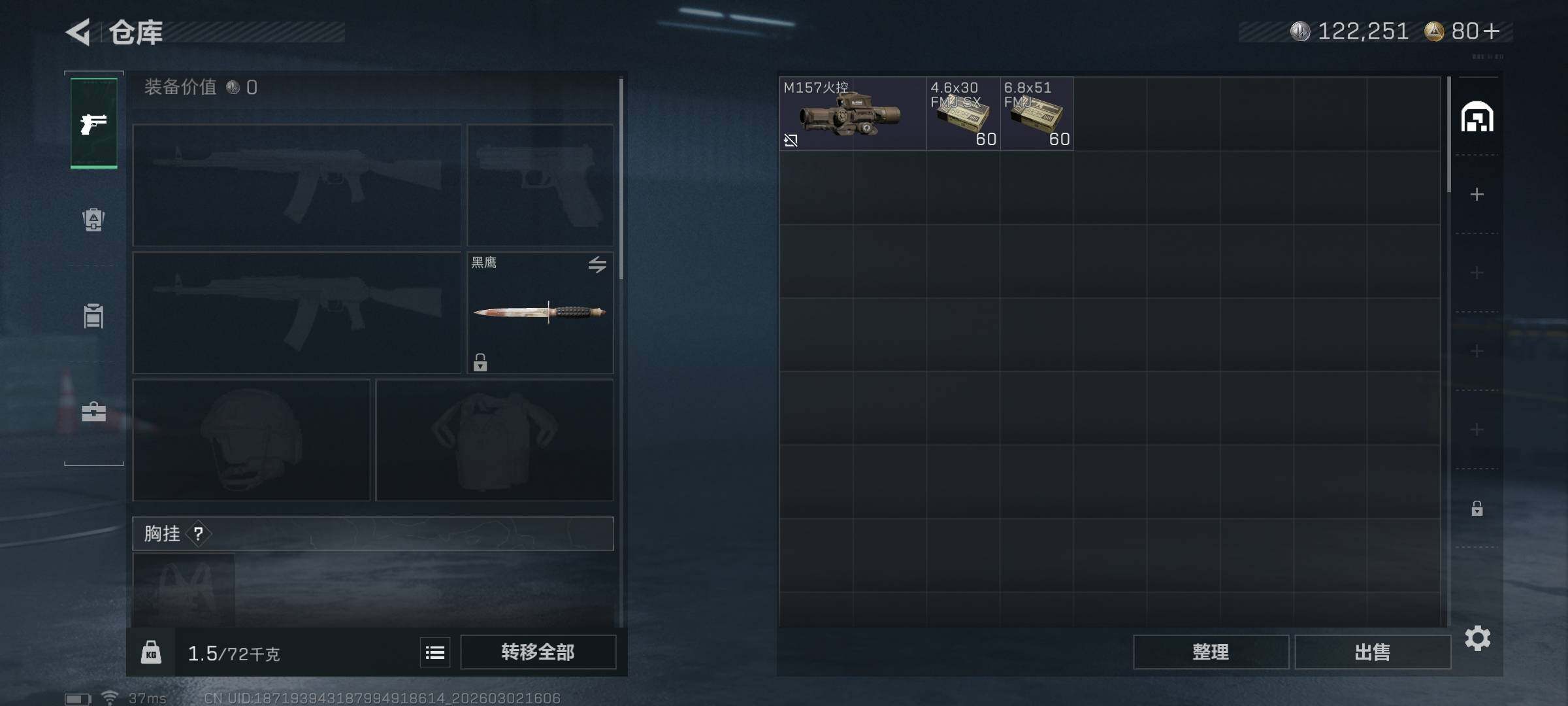 SJZEY457438三角洲行动账号详情图10