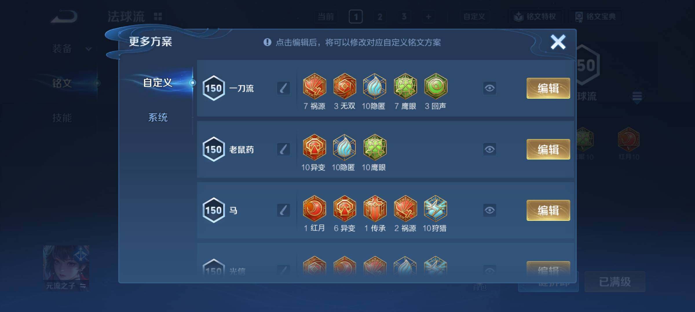 WZCMY4197845王者荣耀账号详情图25 WZCMY4197845王者荣耀账号详情图25