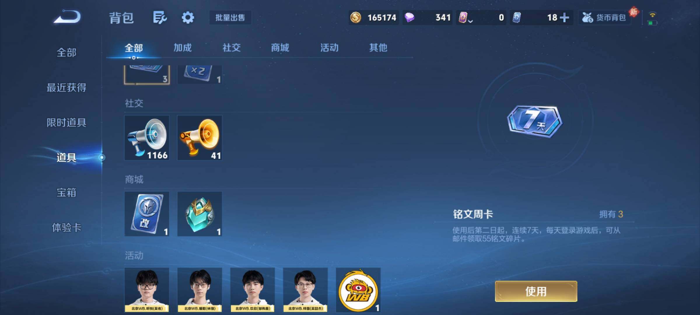 WZCMY4197845王者荣耀账号详情图26 WZCMY4197845王者荣耀账号详情图26