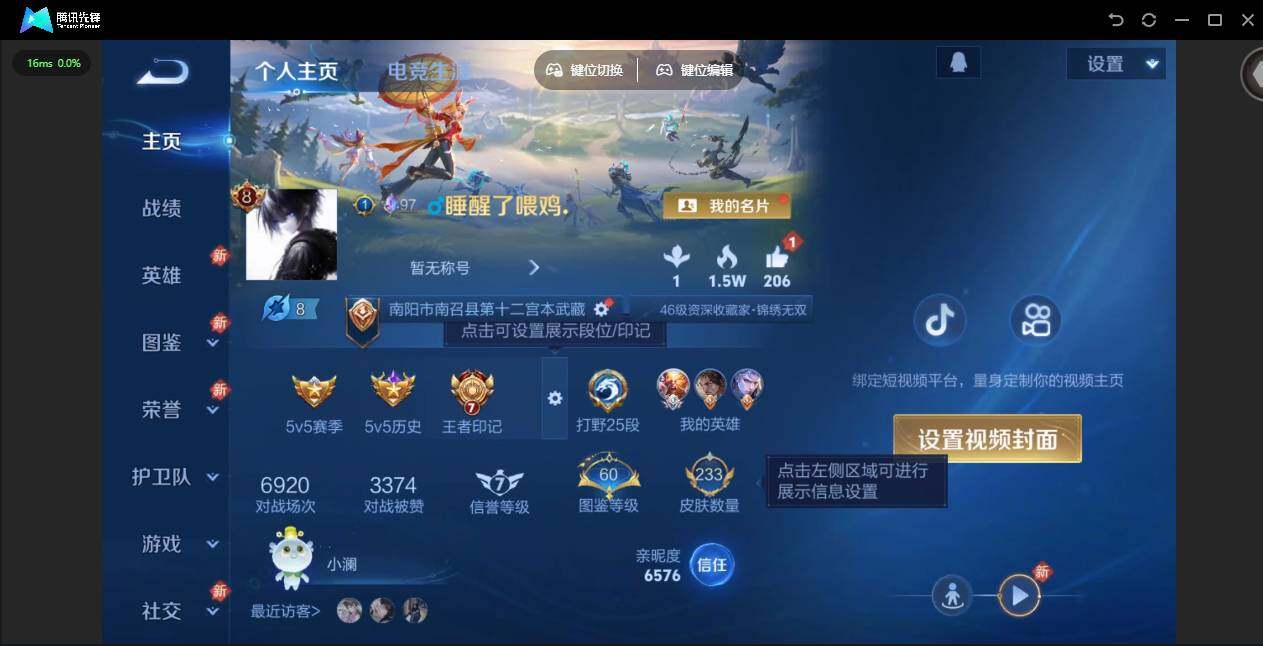 WZQM4205438王者荣耀账号详情图7