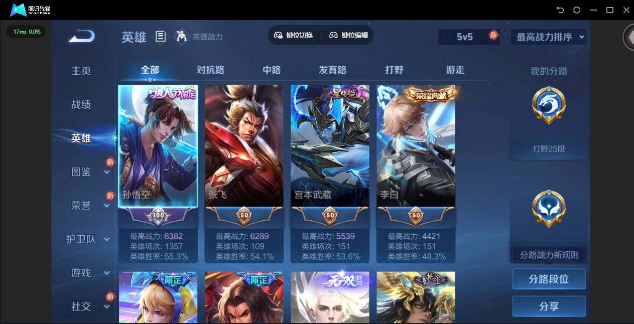 WZQM4205438王者荣耀账号详情图8