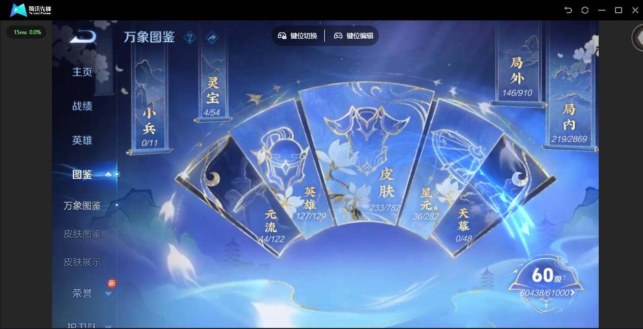 WZQM4205438王者荣耀账号详情图9