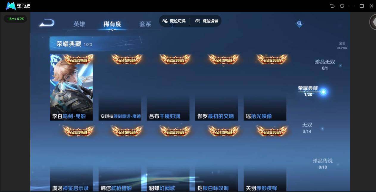 WZQM4205438王者荣耀账号详情图11