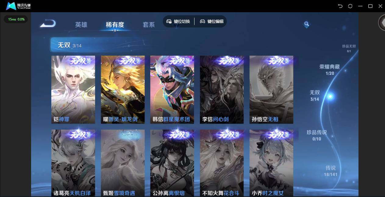 WZQM4205438王者荣耀账号详情图12