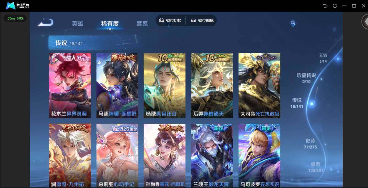 WZQM4205438王者荣耀账号详情图13