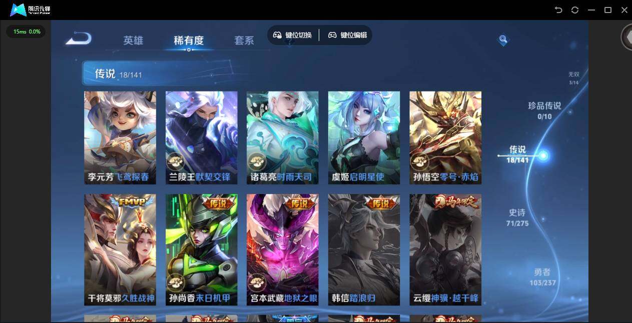 WZQM4205438王者荣耀账号详情图14