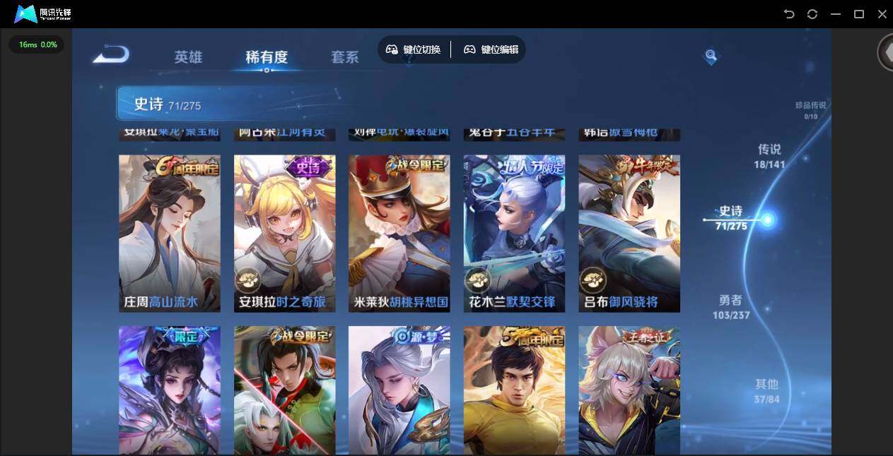 WZQM4205438王者荣耀账号详情图17