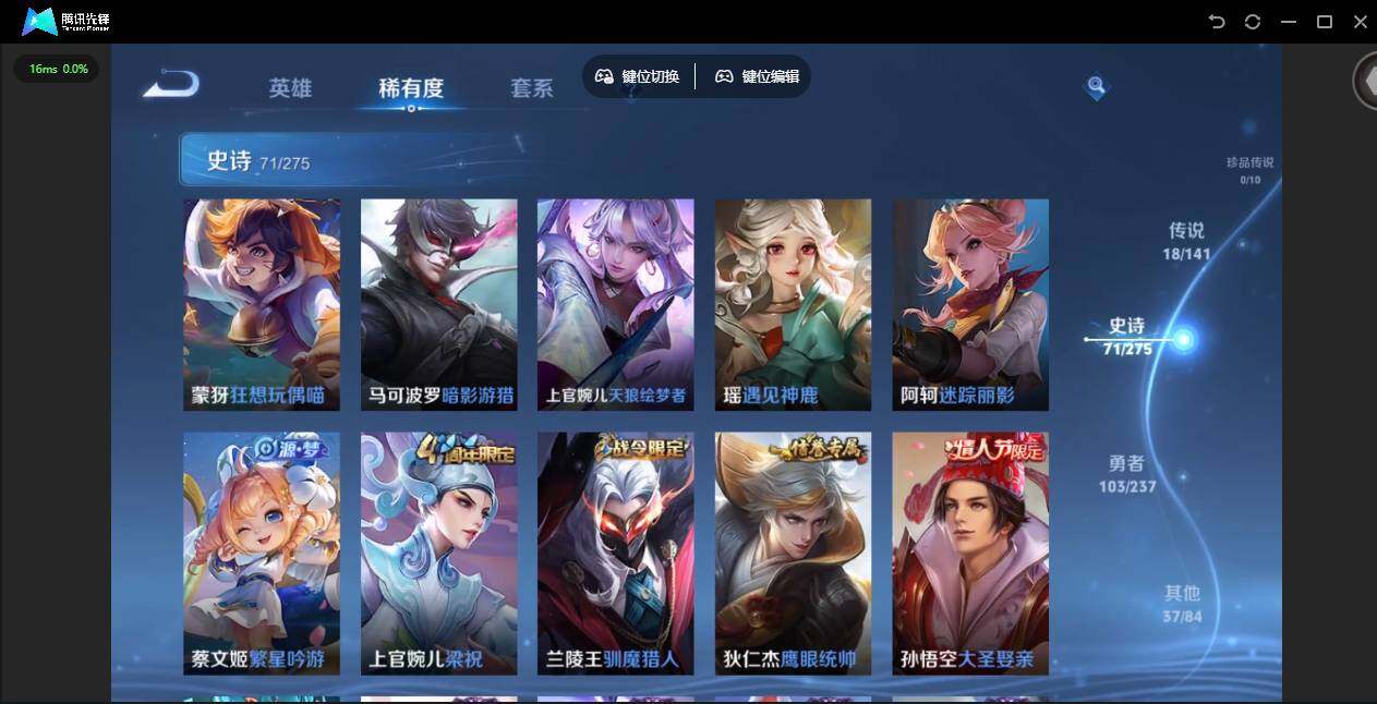 WZQM4205438王者荣耀账号详情图18