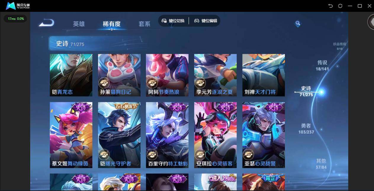 WZQM4205438王者荣耀账号详情图19