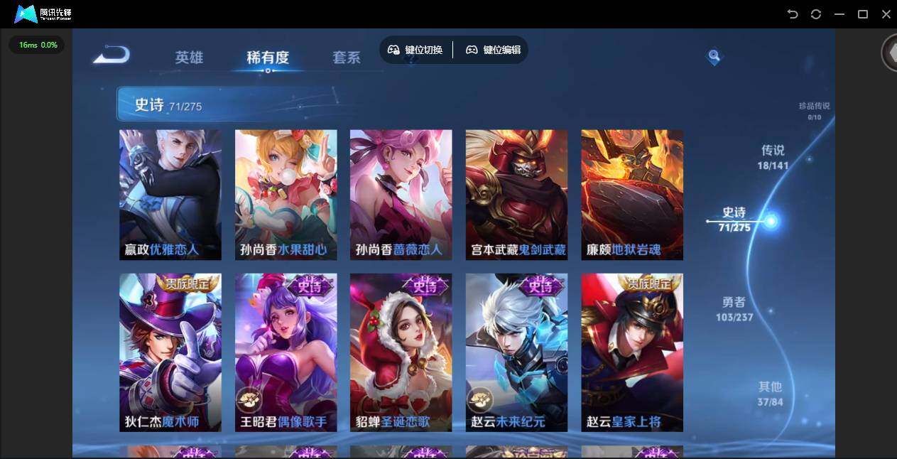 WZQM4205438王者荣耀账号详情图21