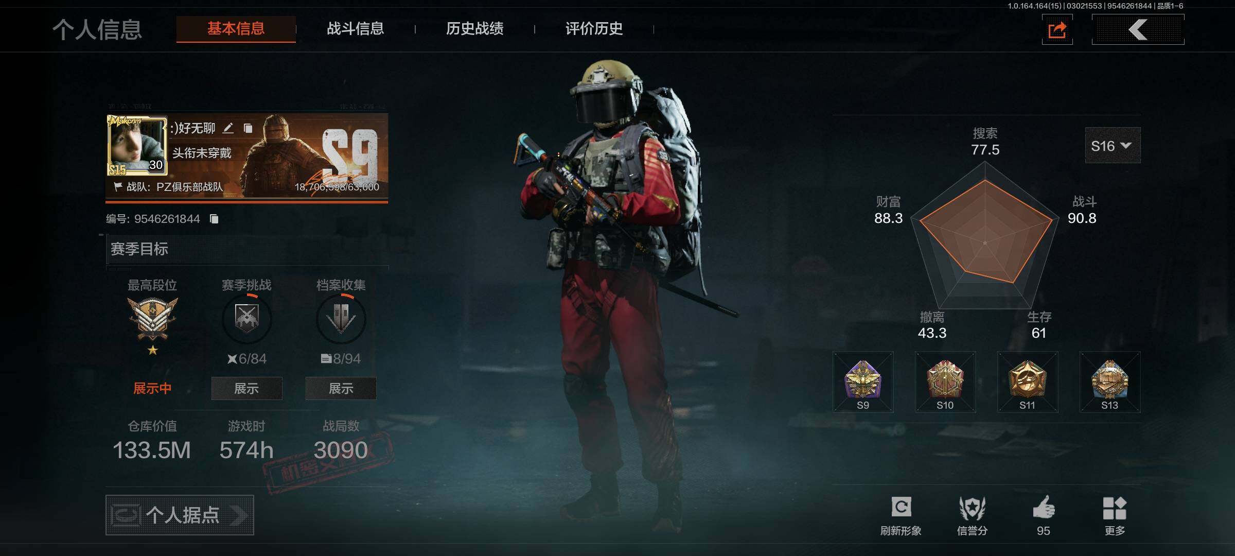 暗区突围账号安卓QQ【AQZG1536】等级：30/段位：专家/仓库价值(百万)：133/柯恩币：108000000/裁