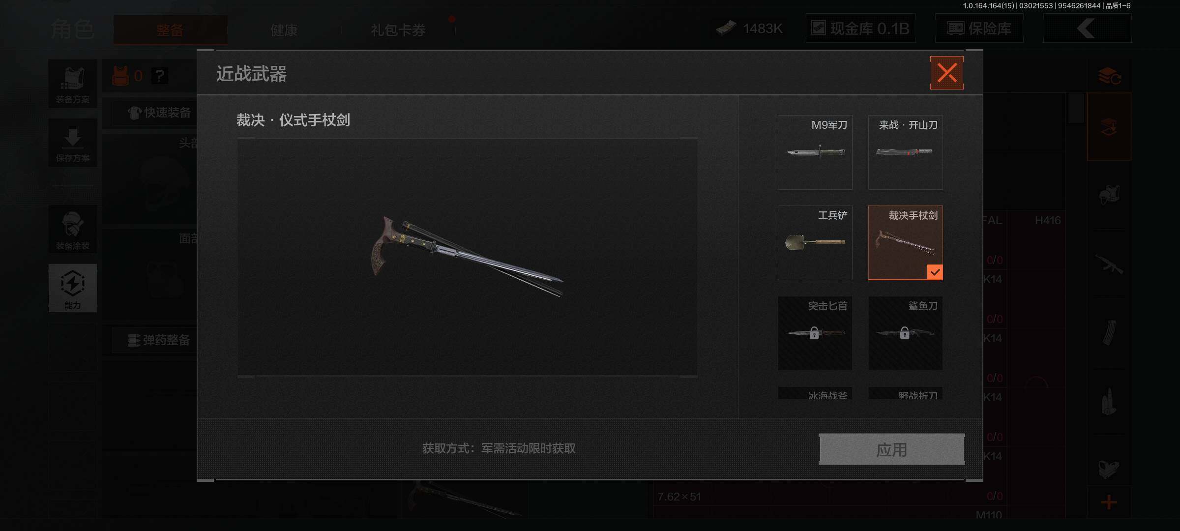 AQQM412007暗区突围账号详情图6 AQQM412007暗区突围账号详情图6