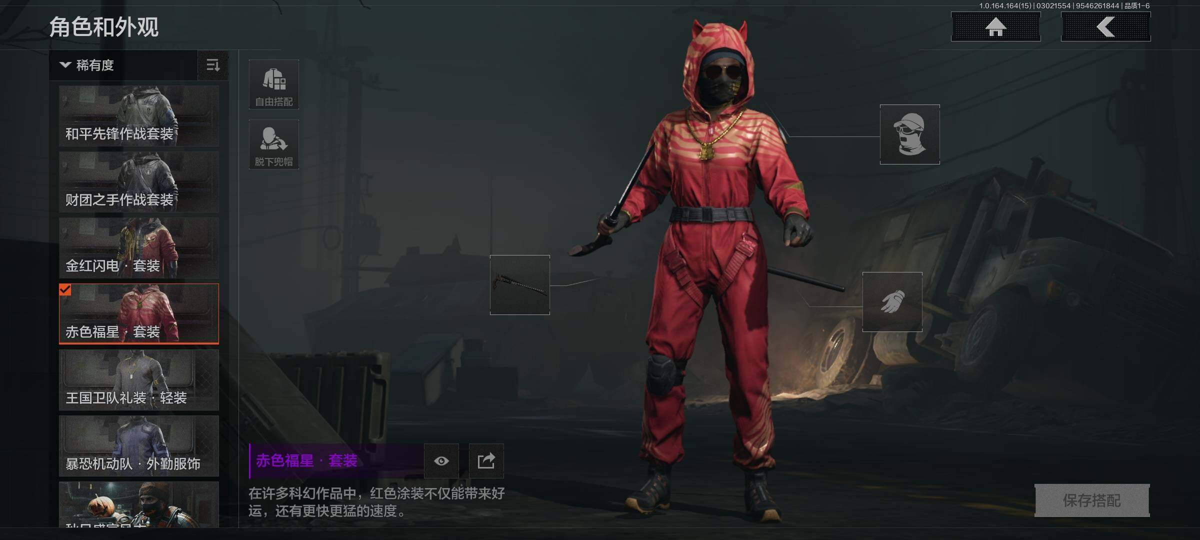 AQQM412007暗区突围账号详情图7 AQQM412007暗区突围账号详情图7