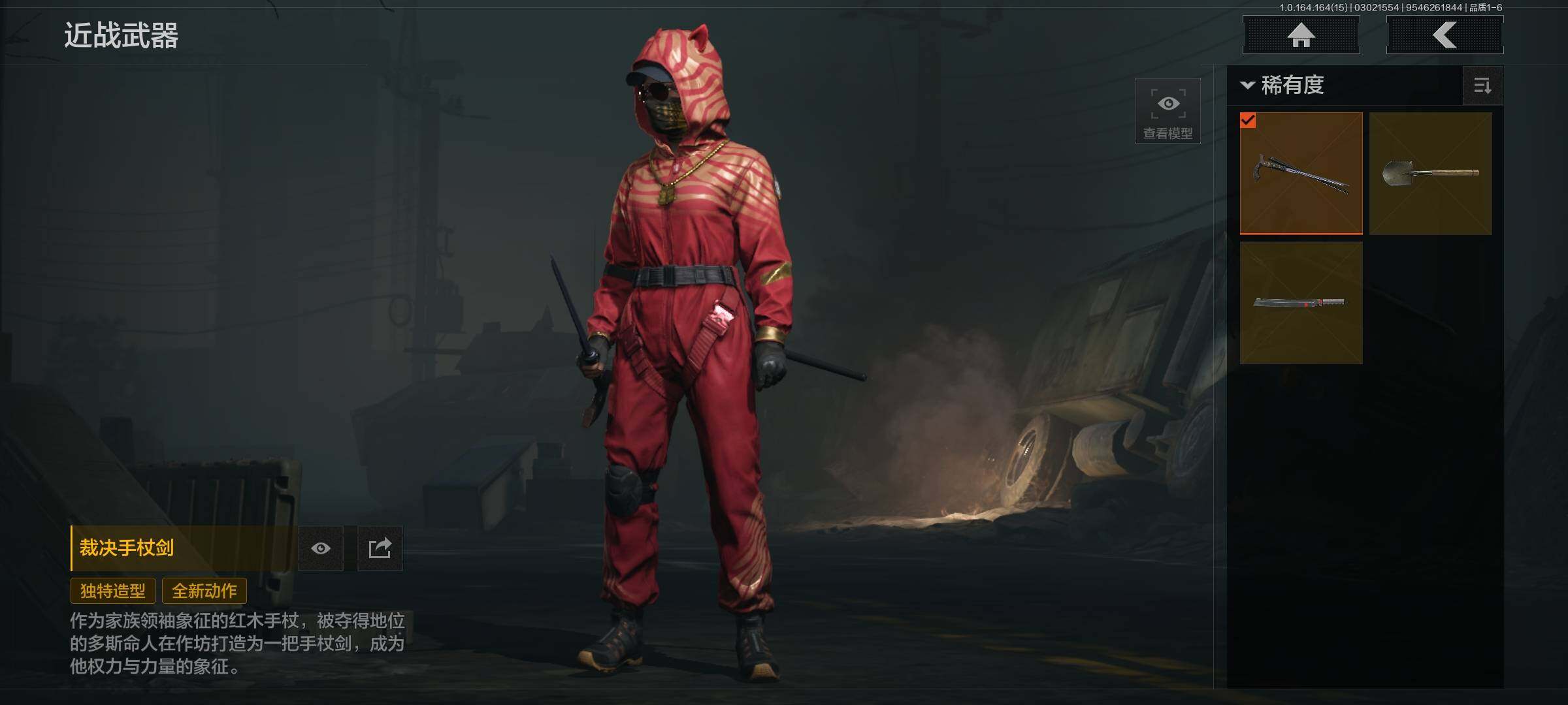 AQQM412007暗区突围账号详情图4 AQQM412007暗区突围账号详情图4