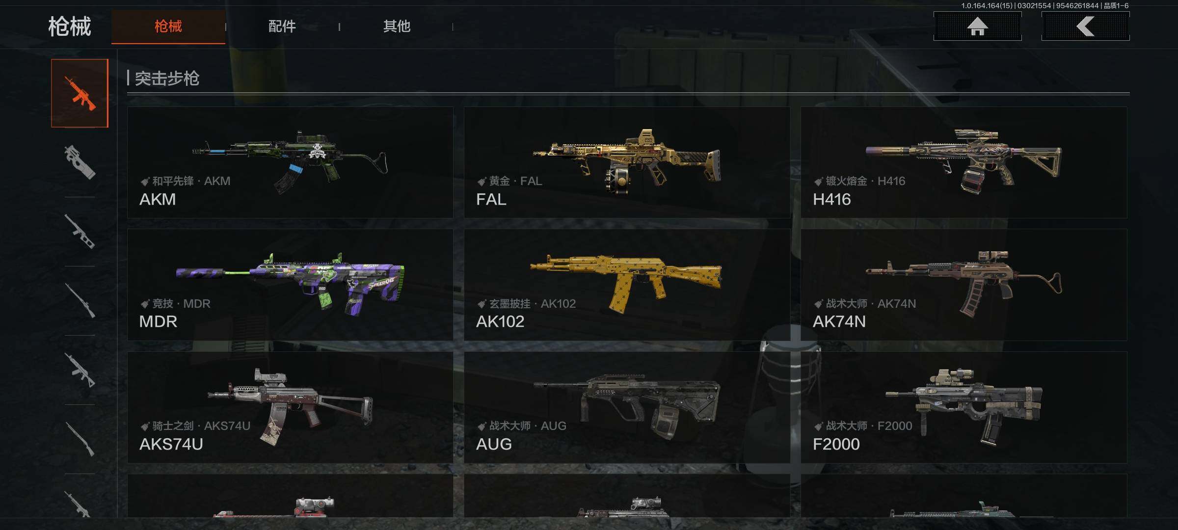 AQQM412007暗区突围账号详情图8 AQQM412007暗区突围账号详情图8